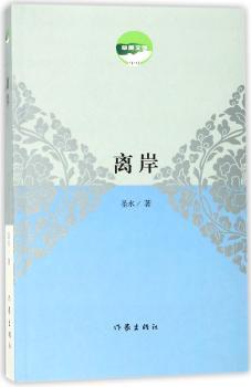 离岸+2
