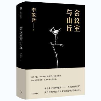 会议室与山丘+2