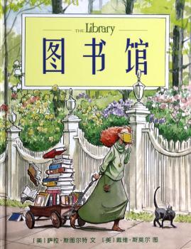 图书馆 麦克米伦世纪