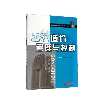 工程造价管理与控制+2