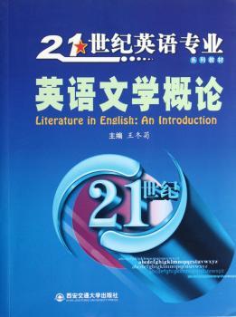 英语文学概论+2