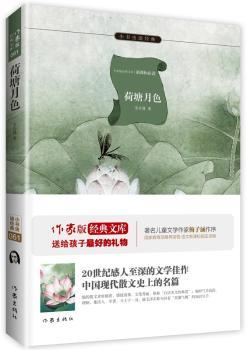 荷塘月色
