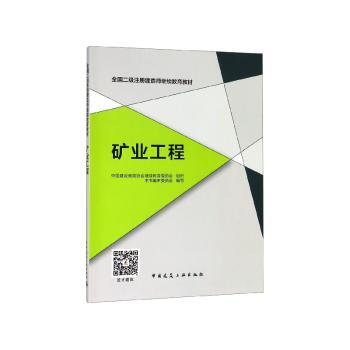 矿业工程+2