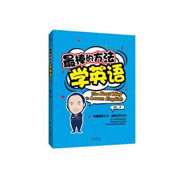 最好的方法学英语+2