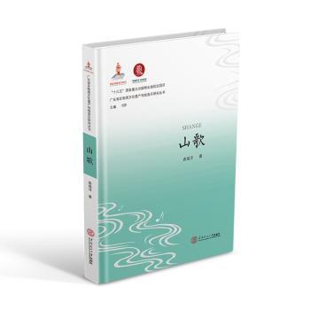 山歌+2