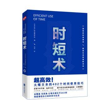 时短术+2