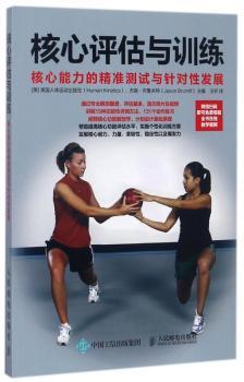 核心评估与训练：核心能力的精准测试与针对性发展+2