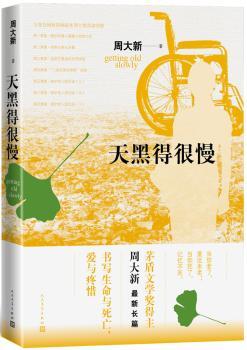天黑得很慢+2