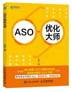 ASO优化大师+2