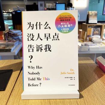 为什么没人早点告诉我?