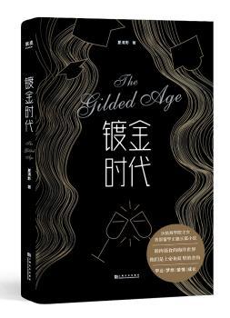 镀金时代+2