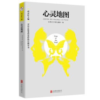 心灵地图+2