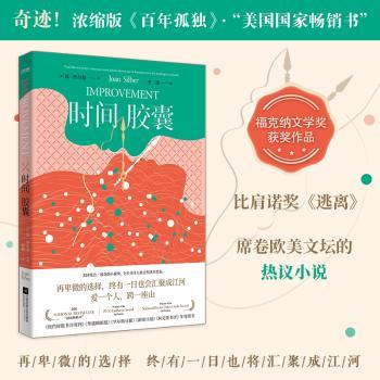 时间胶囊+2