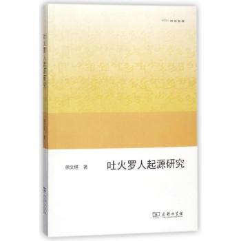 吐火罗人起源研究+2