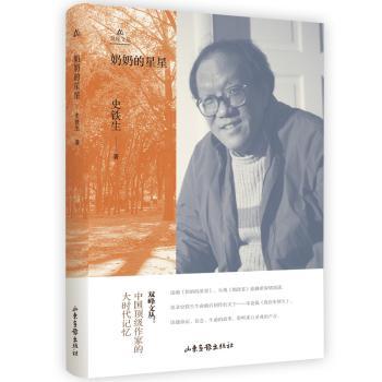奶奶的星星+2