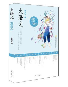 燃烧的心+2