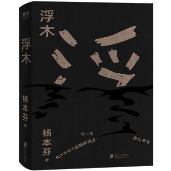 浮木+2