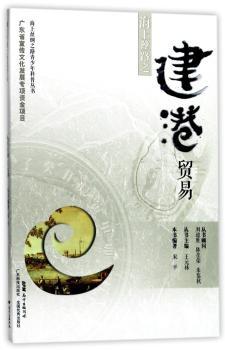 海上丝路之建港贸易+2
