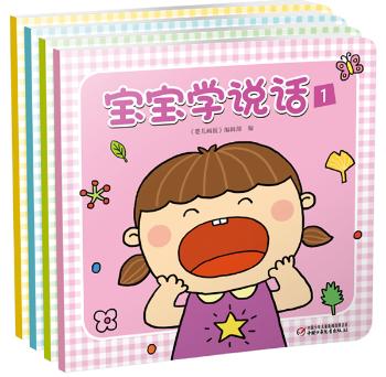 宝宝学说话+2