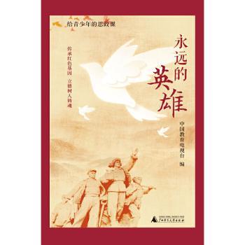 永远的英雄+2