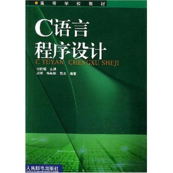 C语言程序设计