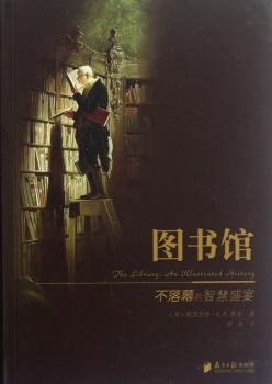 图书馆-不落幕的智慧盛宴