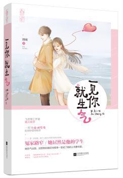 一见你就生气+2