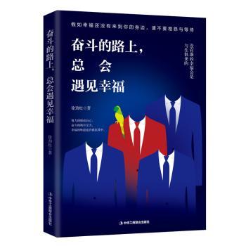 奋斗的路上,总会遇见幸福+2