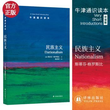 民族主义+2
