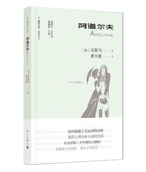 阿道尔夫+2