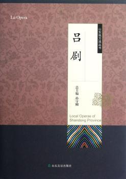 吕剧+2