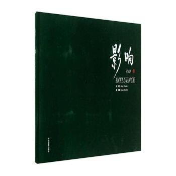 影响+2