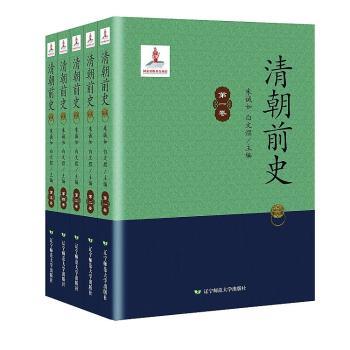 清朝前史+1
