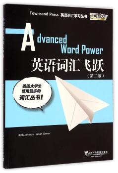 英语词汇飞跃+1