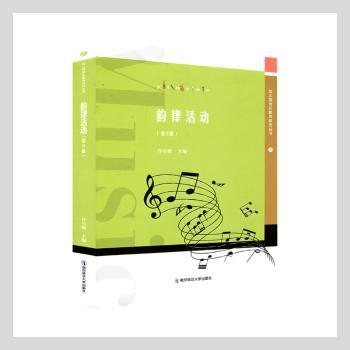 韵律活动+2