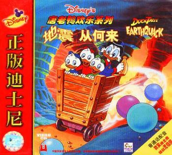 正版迪士尼地震从何来(VCD)