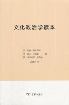 文化政治学读本+2