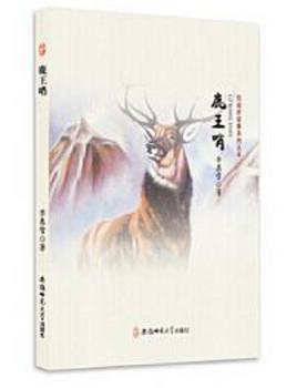 鹿王哨+2