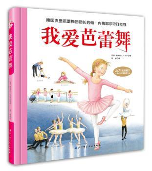 我爱芭蕾舞+2