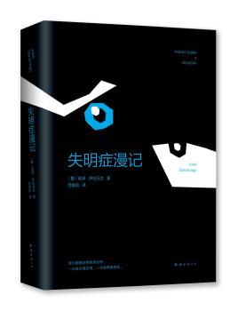 萨拉马戈：失明症漫记+2