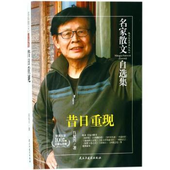 昔日重现+2