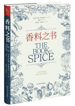 香料之书+2