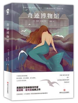奇迹博物馆+2