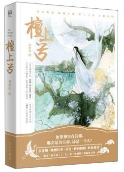 檀上弓+2