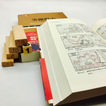 笑傲股市:典藏版