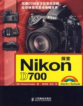 探索Nikon D700