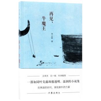 再见，牛魔王+2
