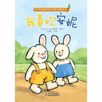 我喜欢安妮+2
