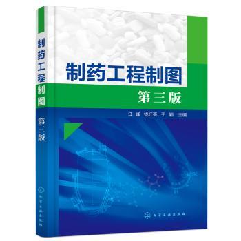 制药工程制图+2