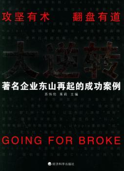 基础会计--高等财经院校成人教育系列教材